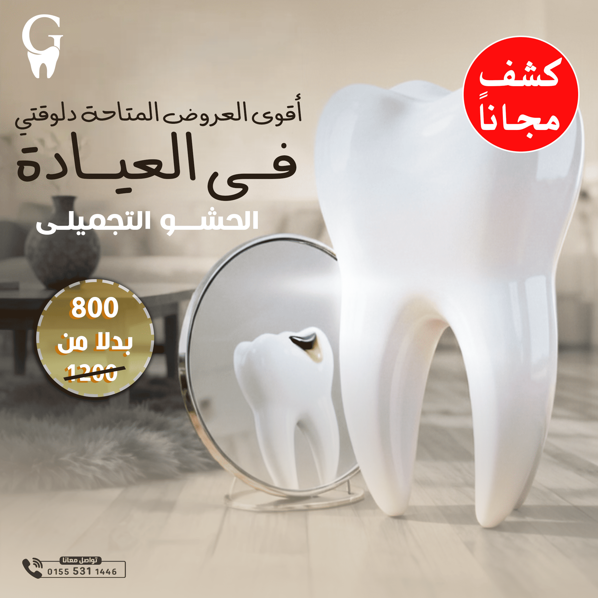 G DENTAL